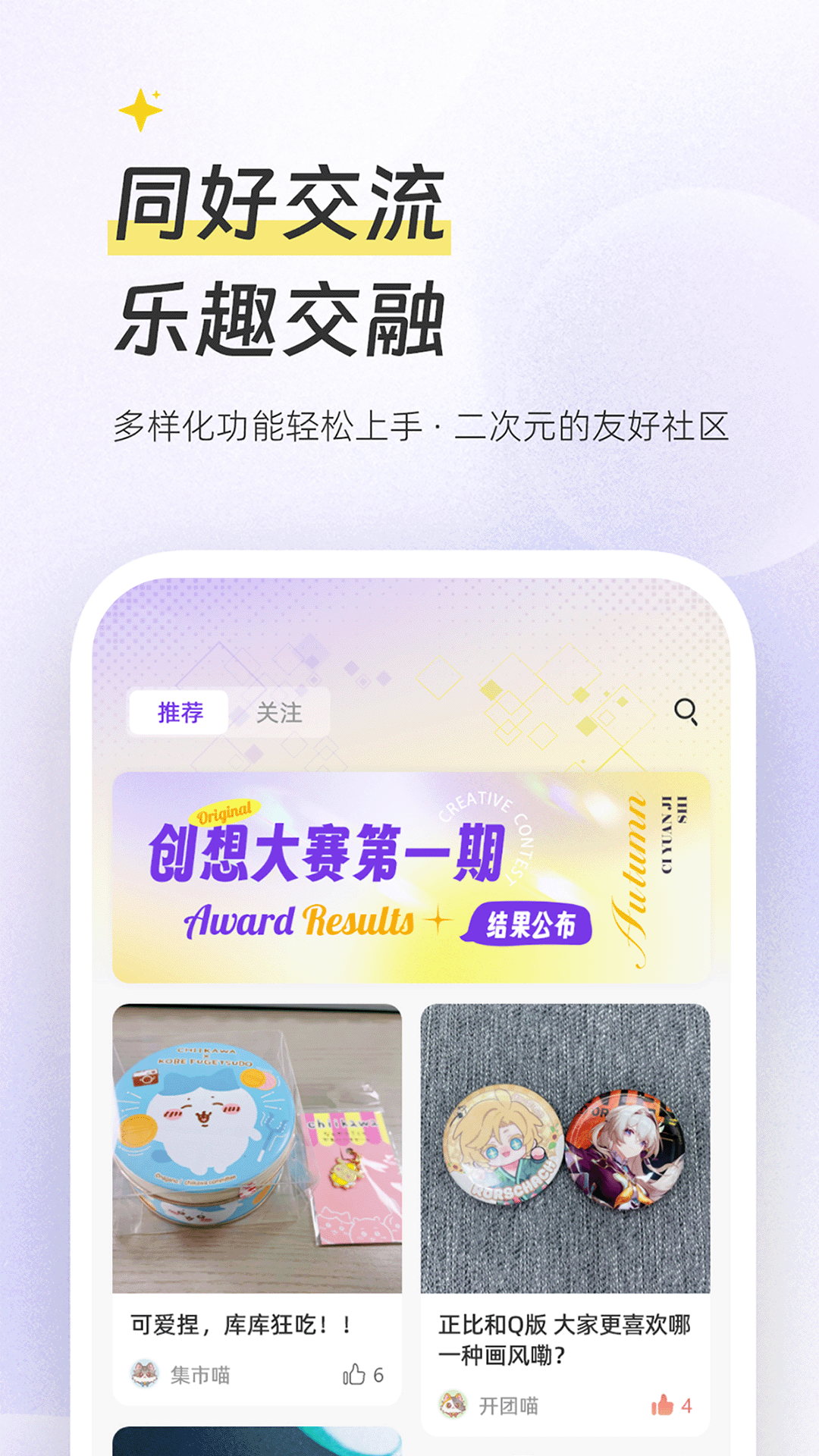 次元集市截图1
