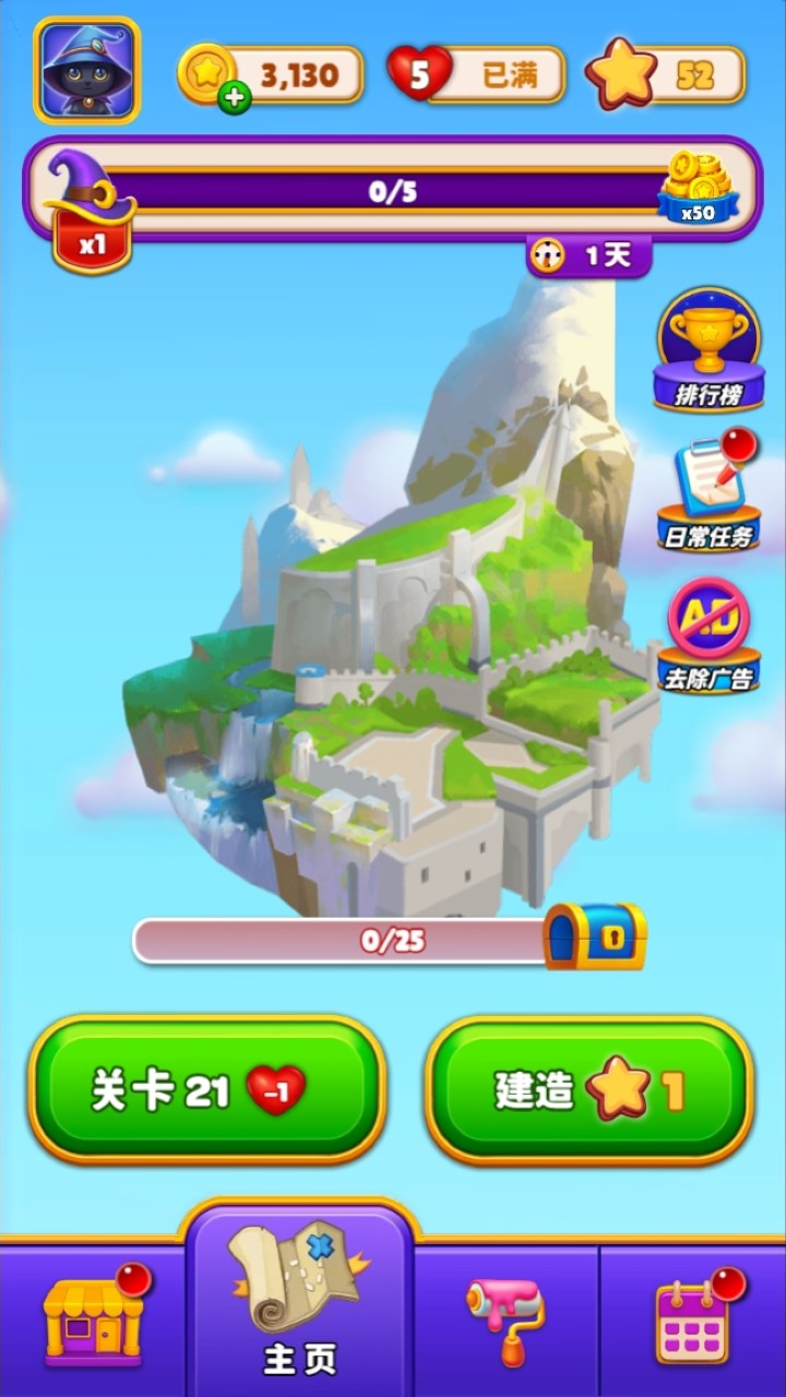 魔法水杯排序截图5