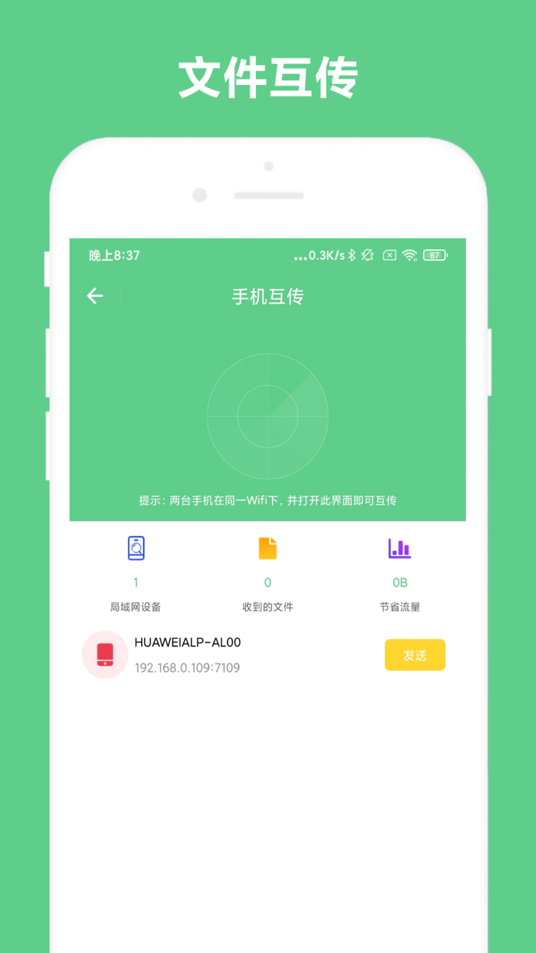 免费OCR截图4
