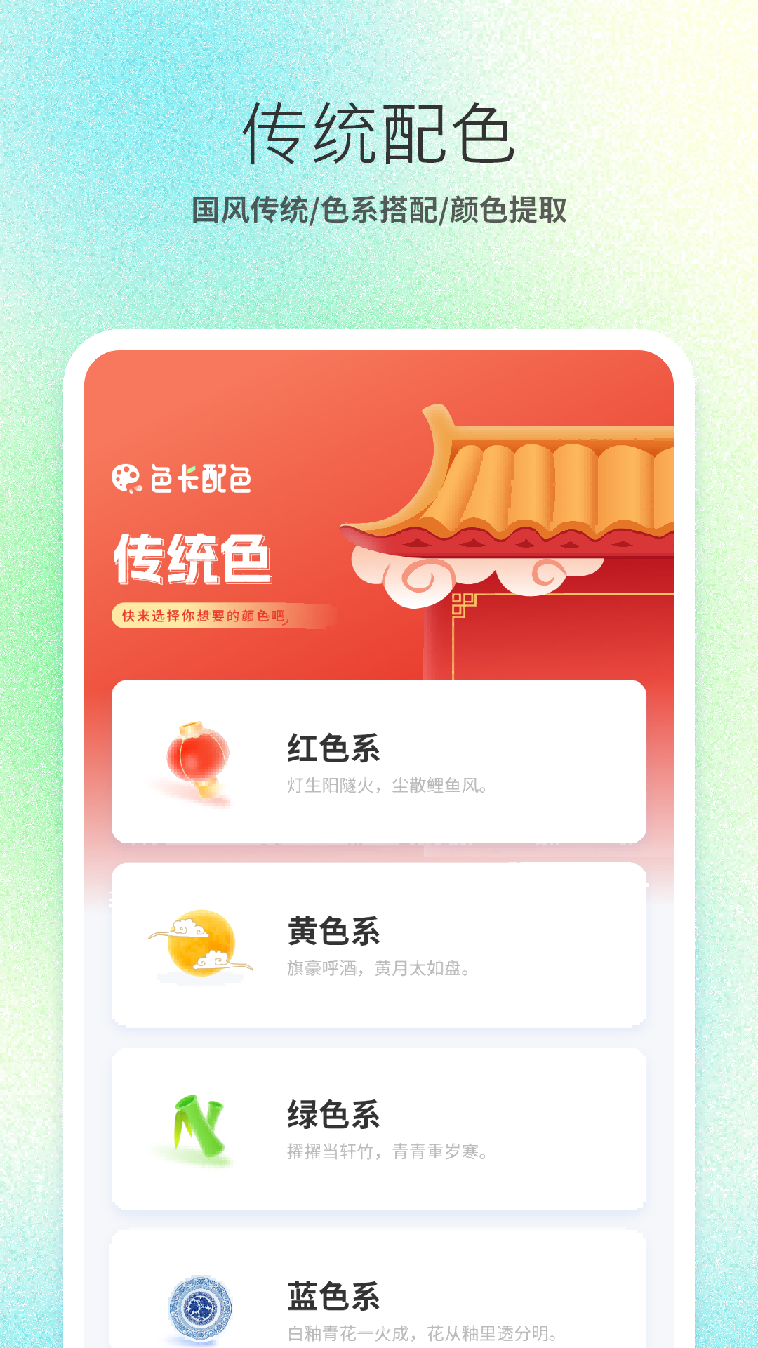 调色盘截图4