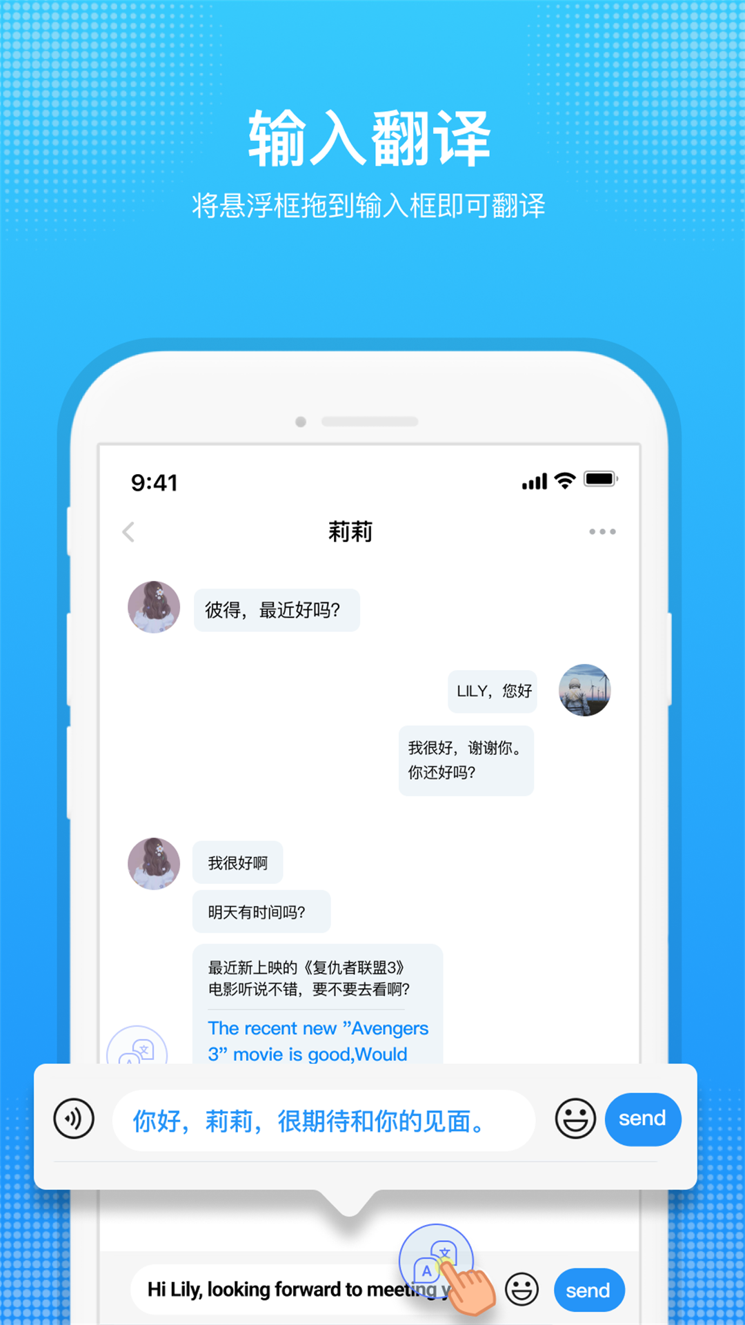 嗨聊天翻译截图3