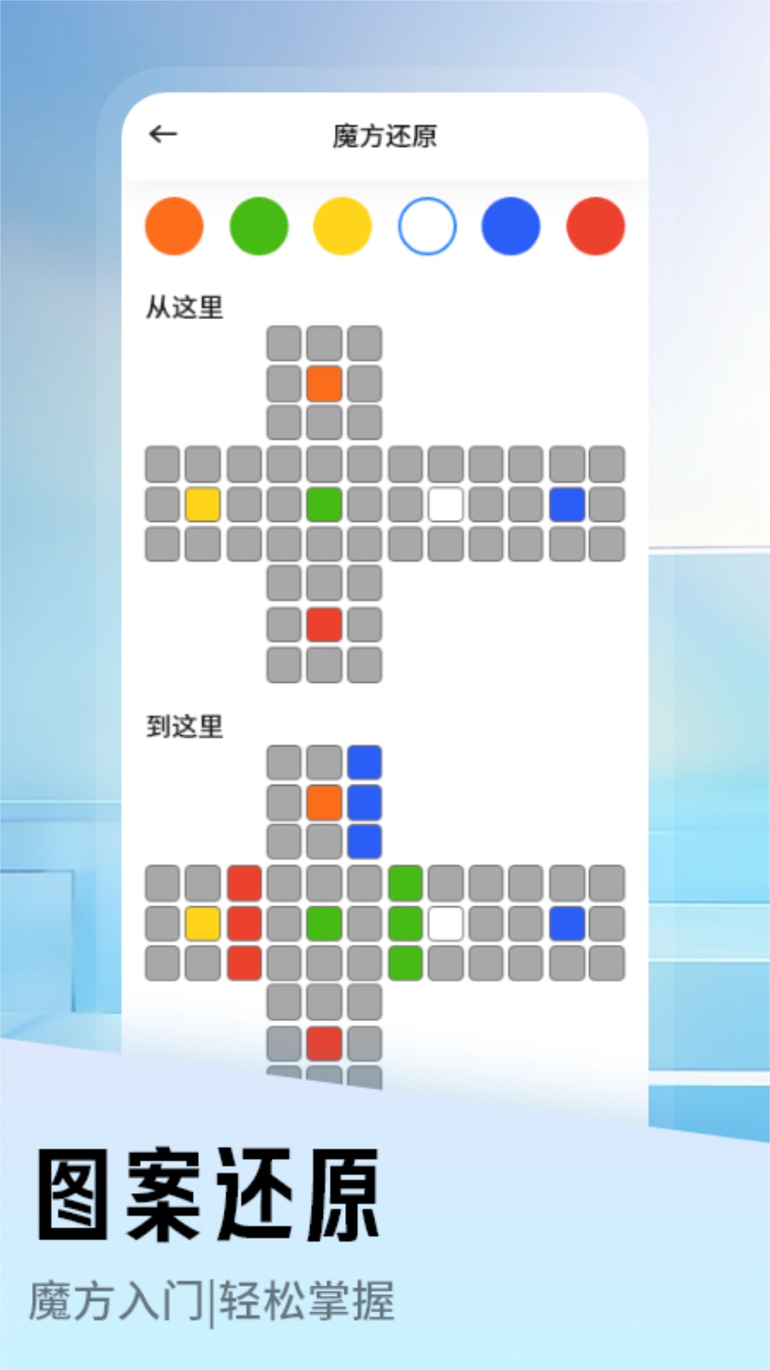 魔方x截图1