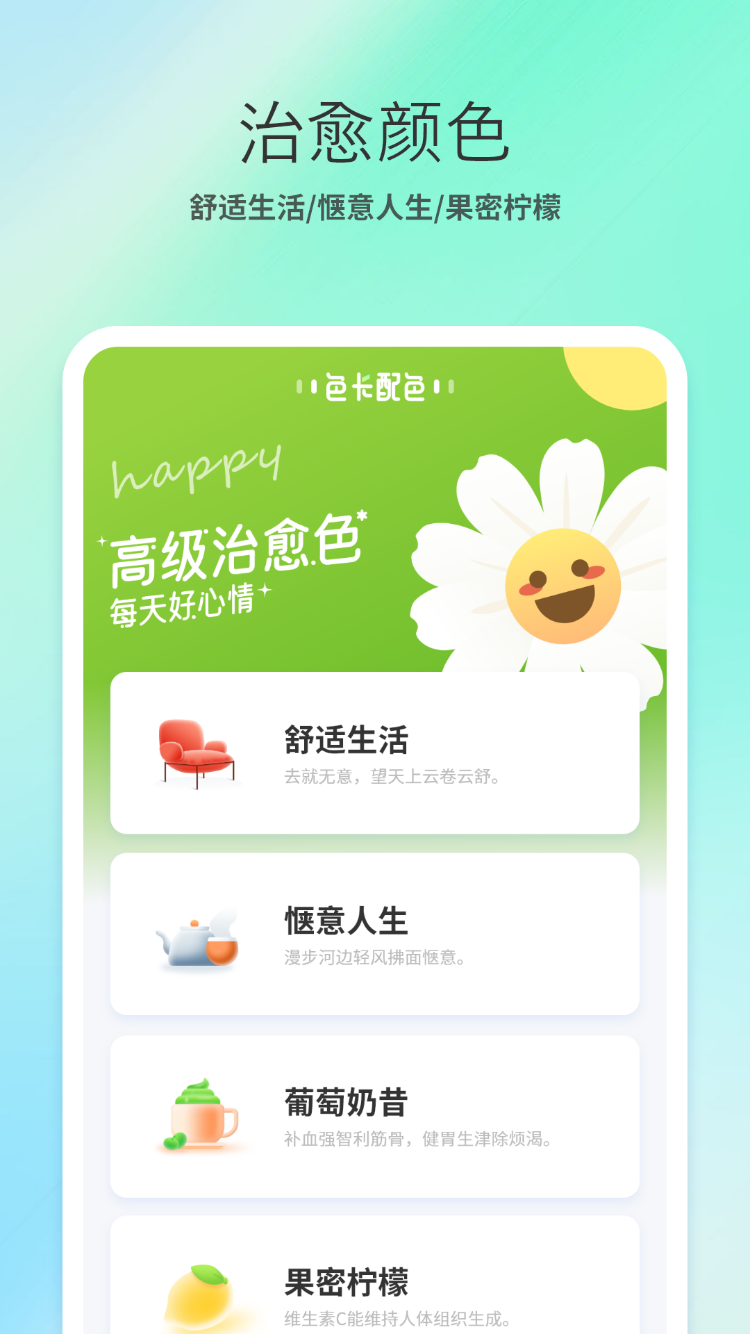 调色盘截图2