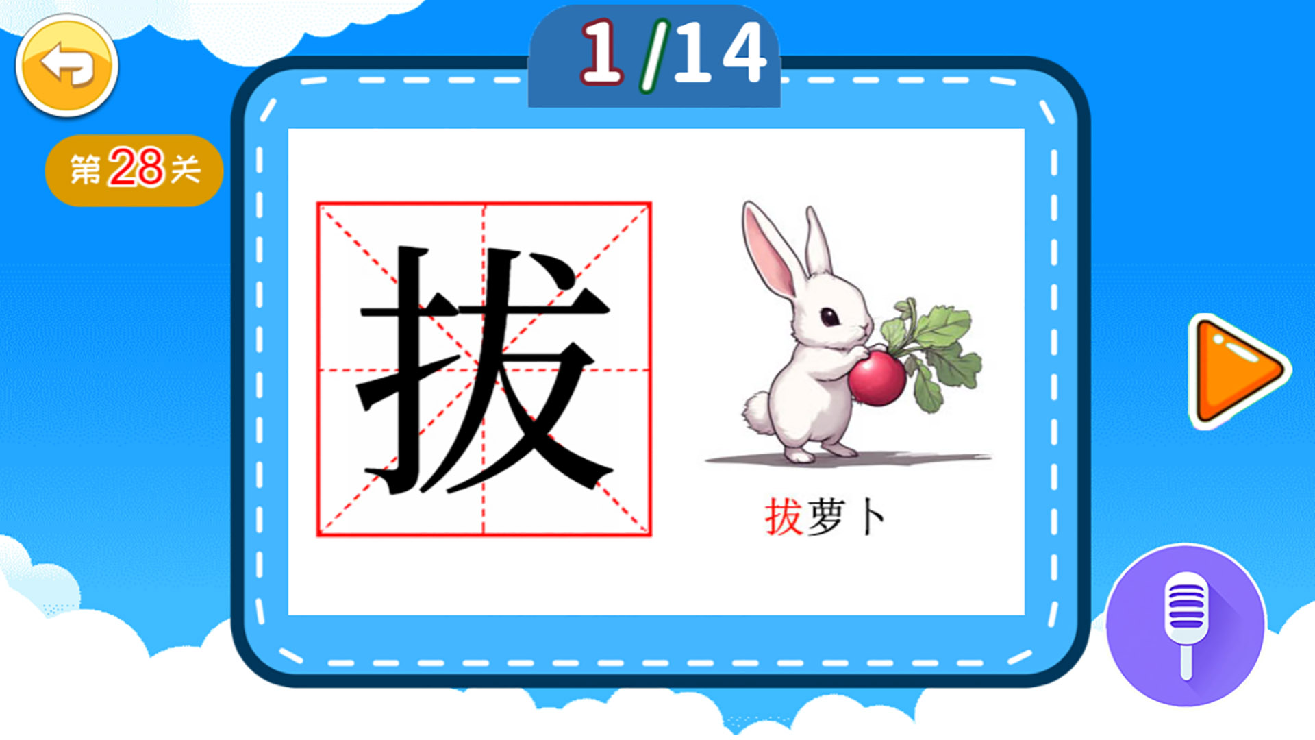 宝宝儿童学汉字截图3