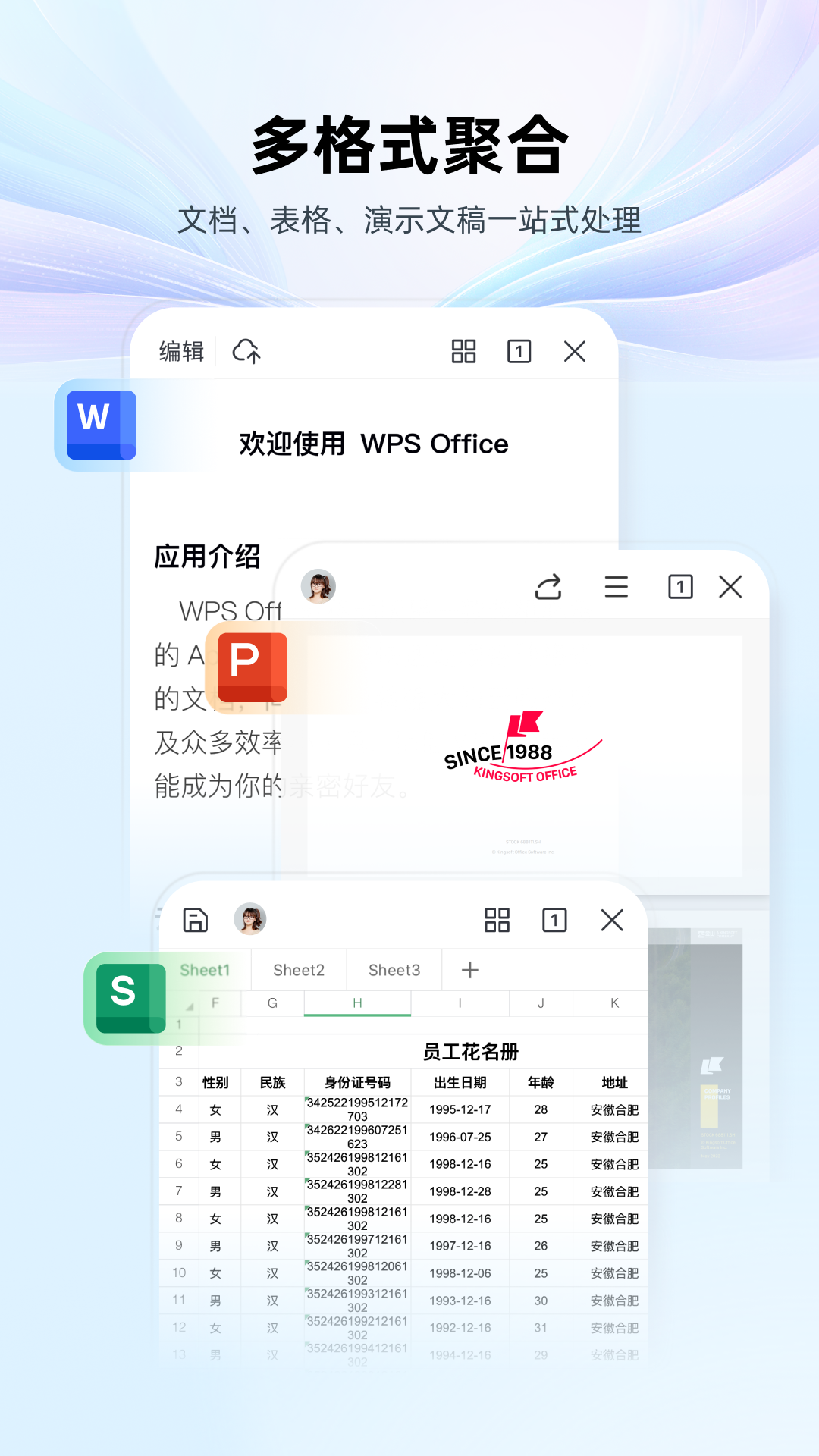 WPS Officev14.23.0截图1