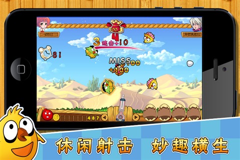 愤怒打小鸟青春版截图5
