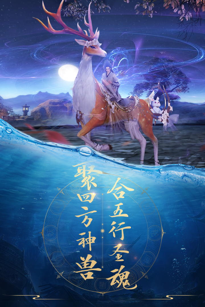 青云诀截图3