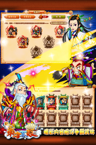 东方不败ol截图3