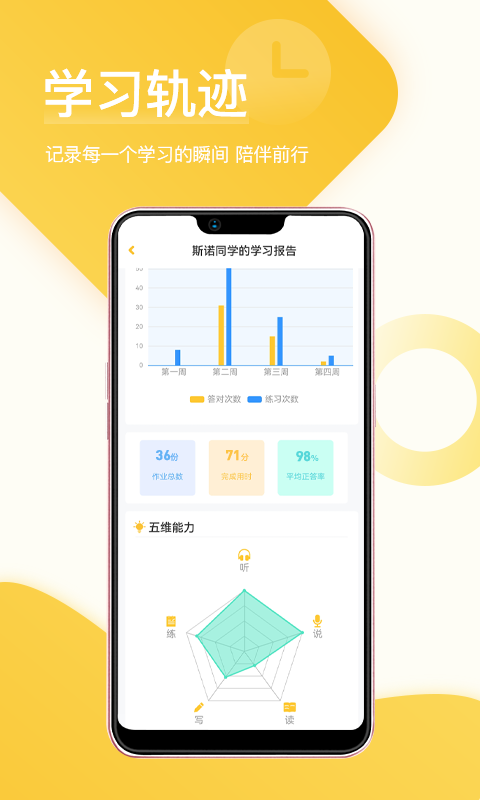 在线助教学生v2.0.6截图5