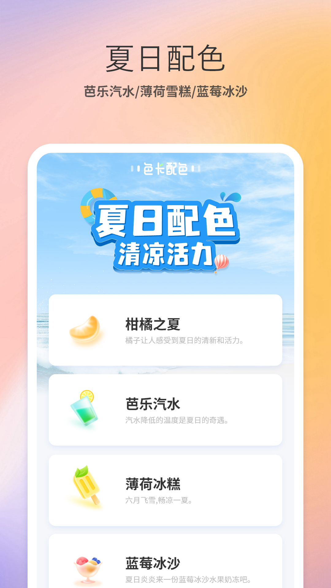 调色盘截图3