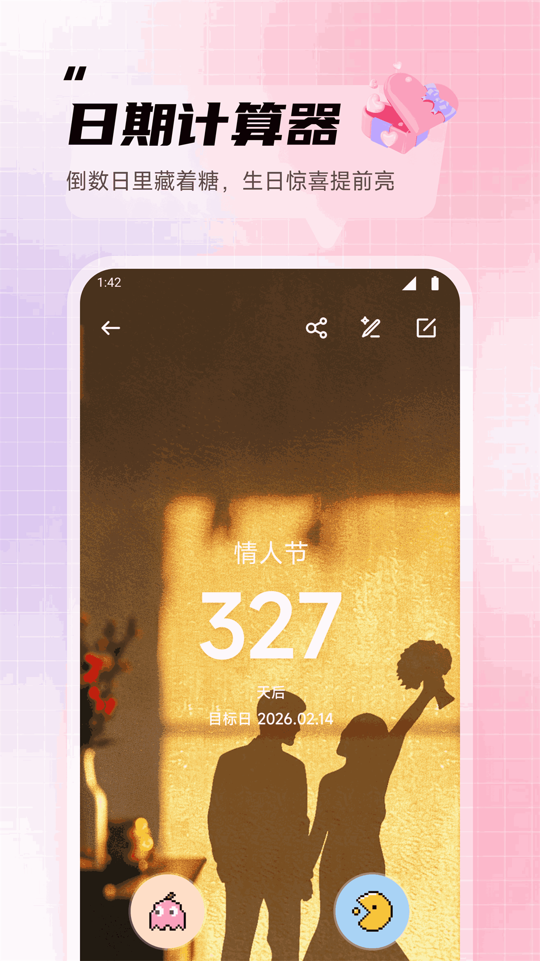 喵喵倒数纪念日v1.1截图3
