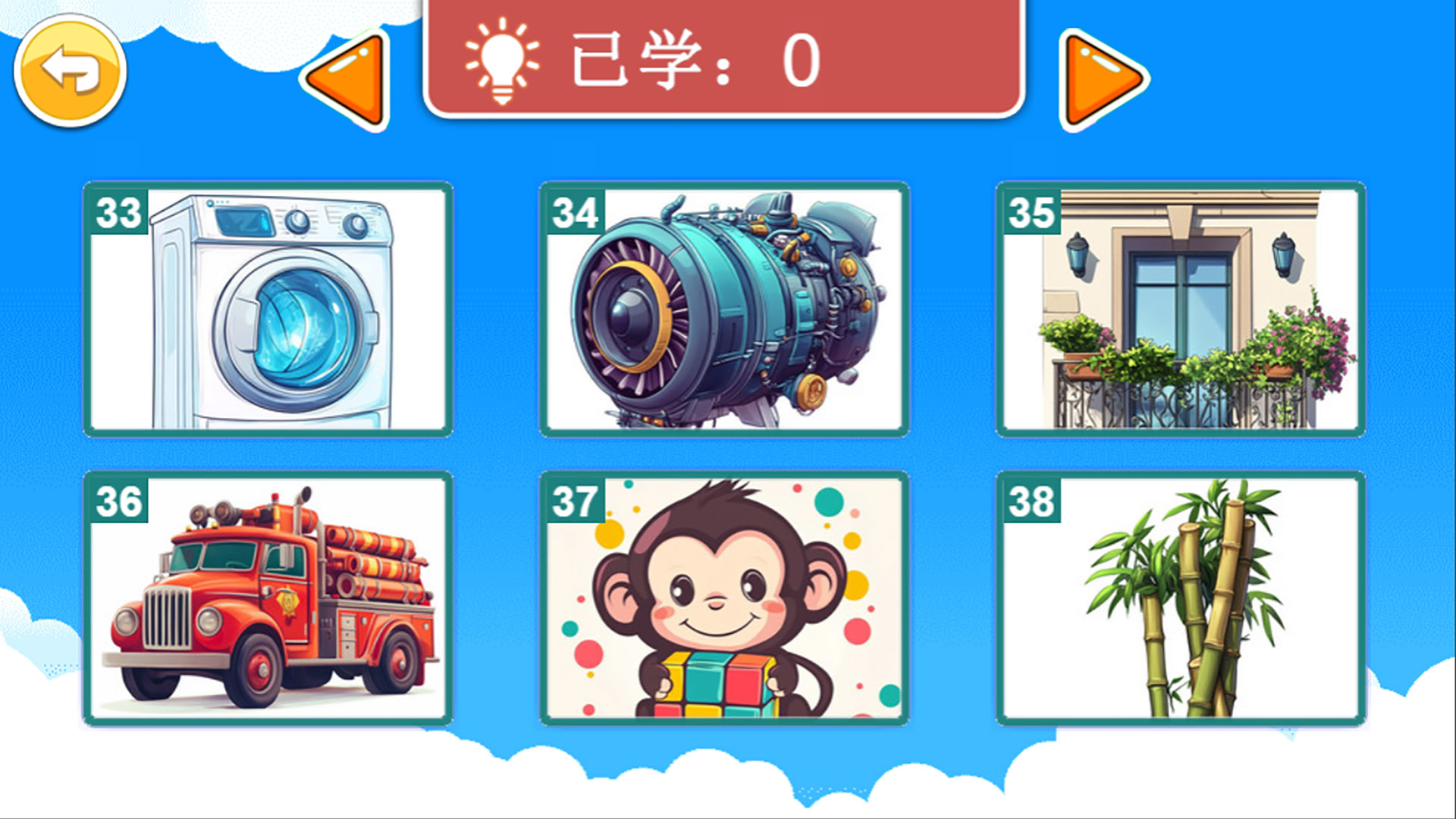 宝宝儿童学汉字截图2