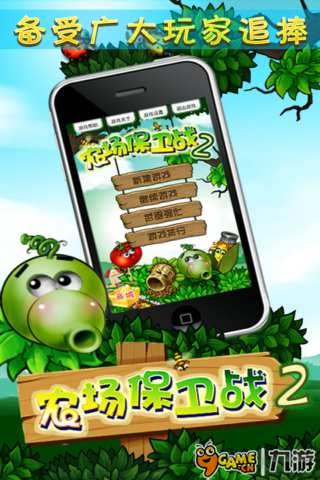 农场保卫战2截图3