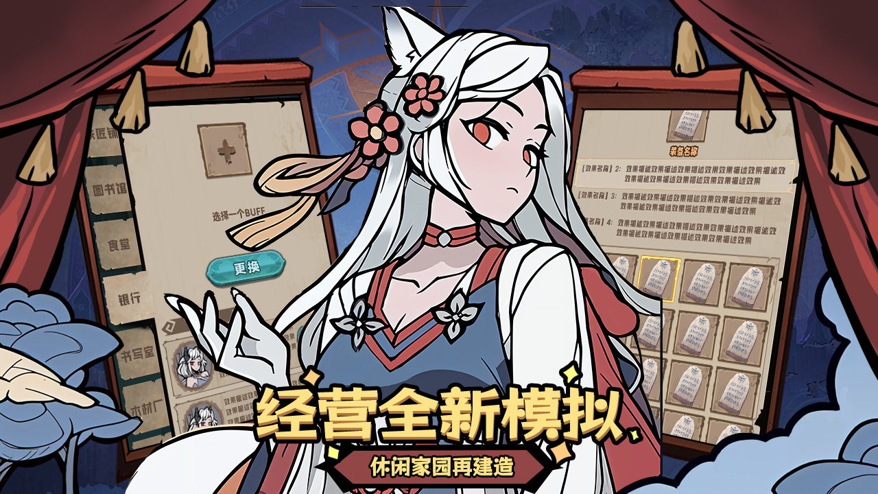 代号：魔物娘截图4