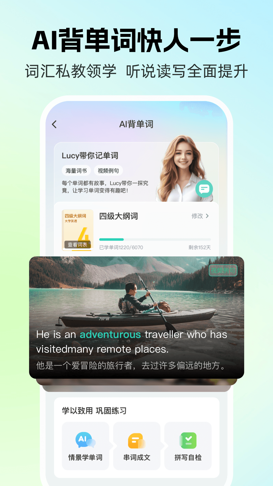 AI外教截图4