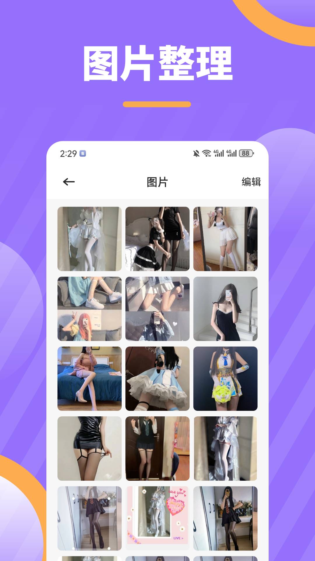 口袋猩球截图3