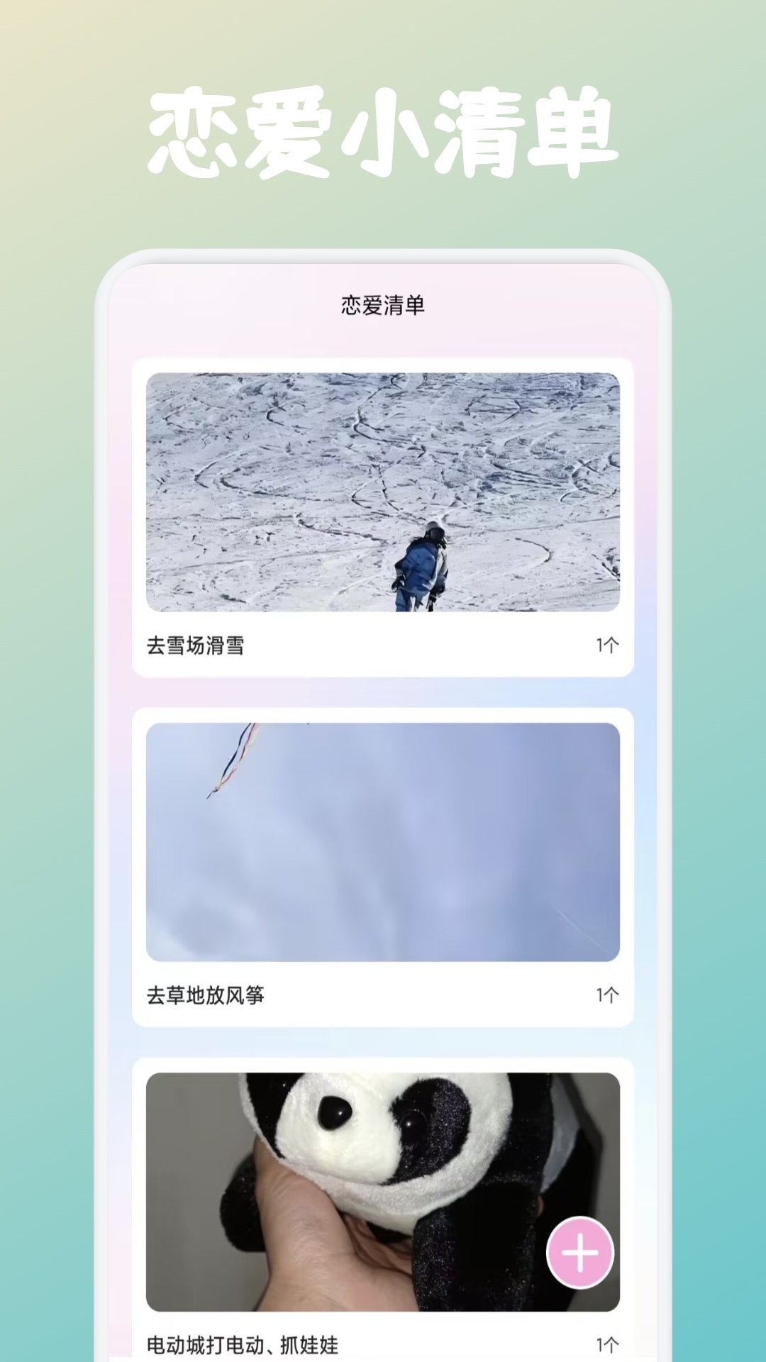 dofm截图4