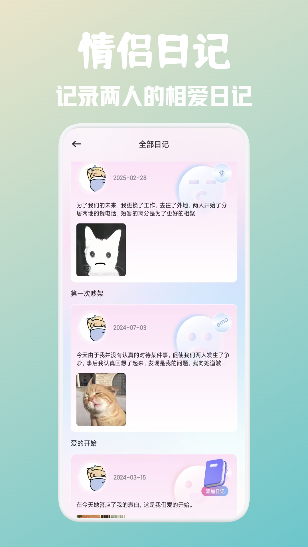 dofm截图2