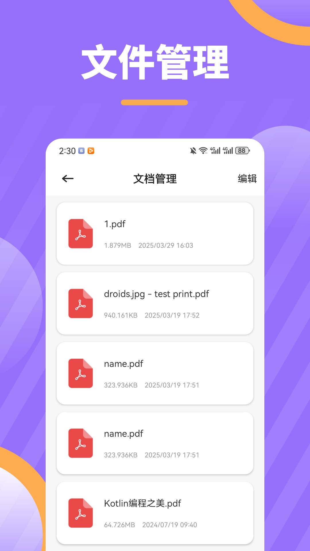 口袋猩球截图4