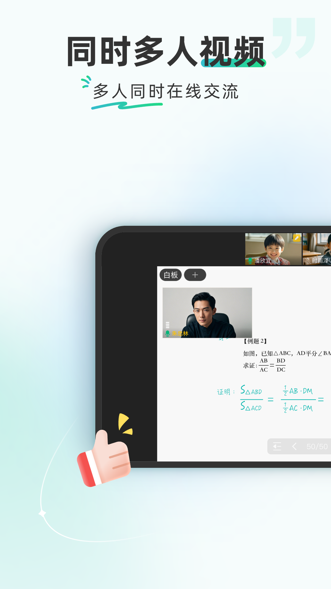 平行课堂v4.3.0.28截图3