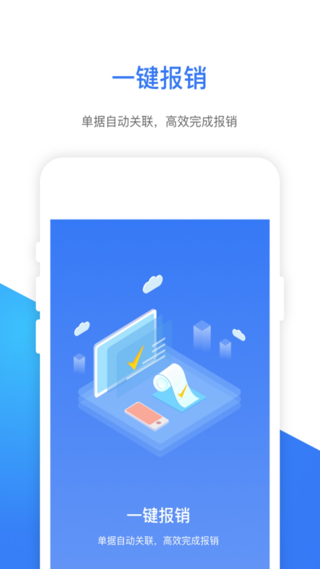 e万源截图4