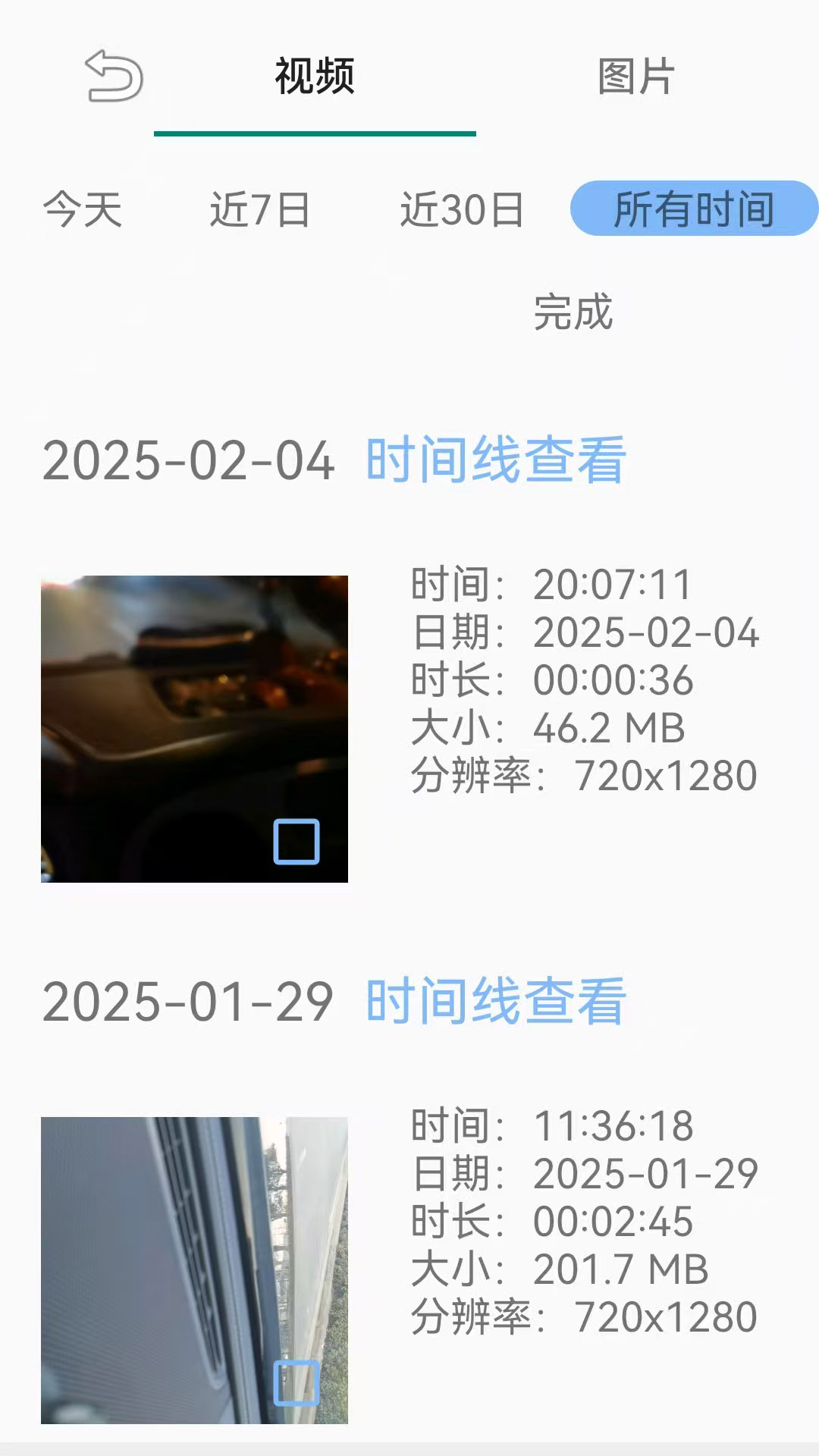 千里眼行车记录仪截图3