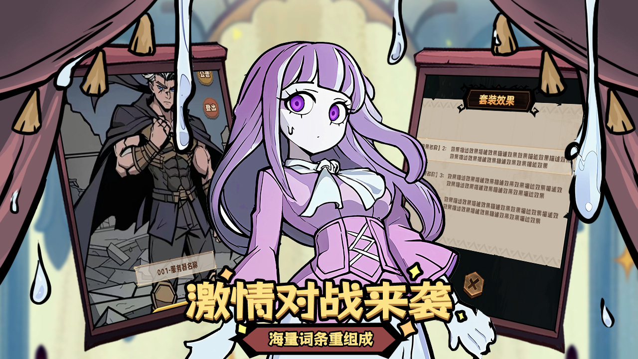 代号：魔物娘截图2