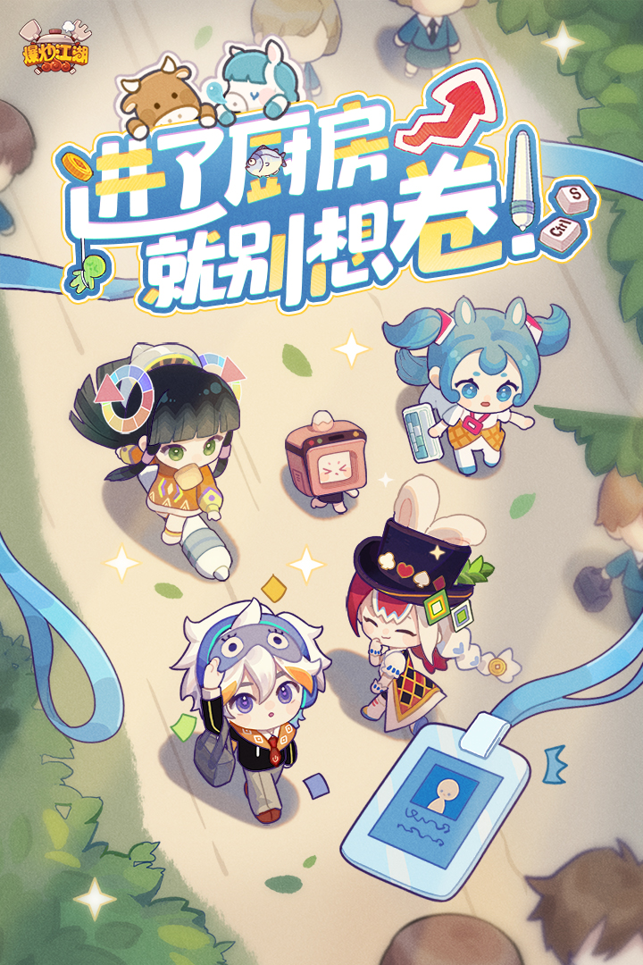 爆炒江湖截图4