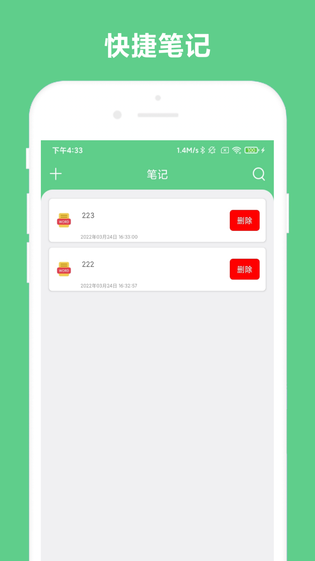 免费OCR截图3