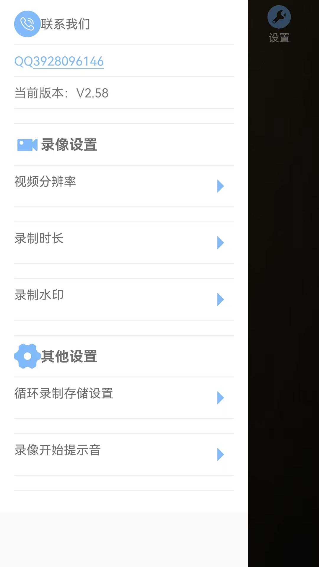 千里眼行车记录仪截图4