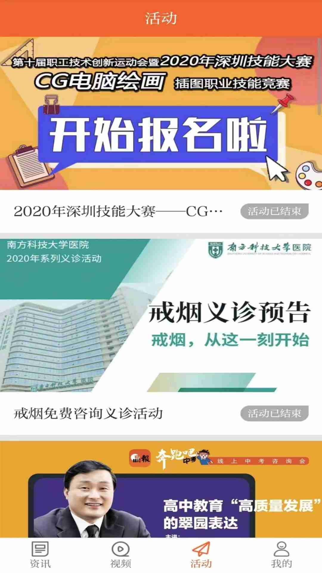 晶报截图1