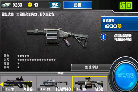 末日战场移动版截图1