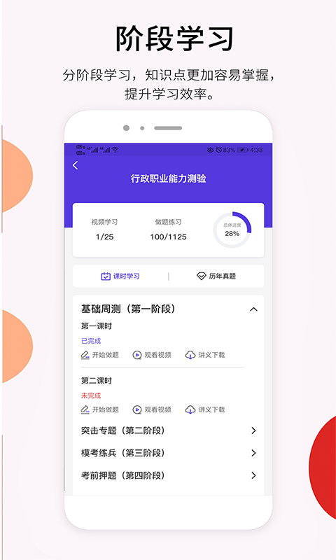百通在线截图2