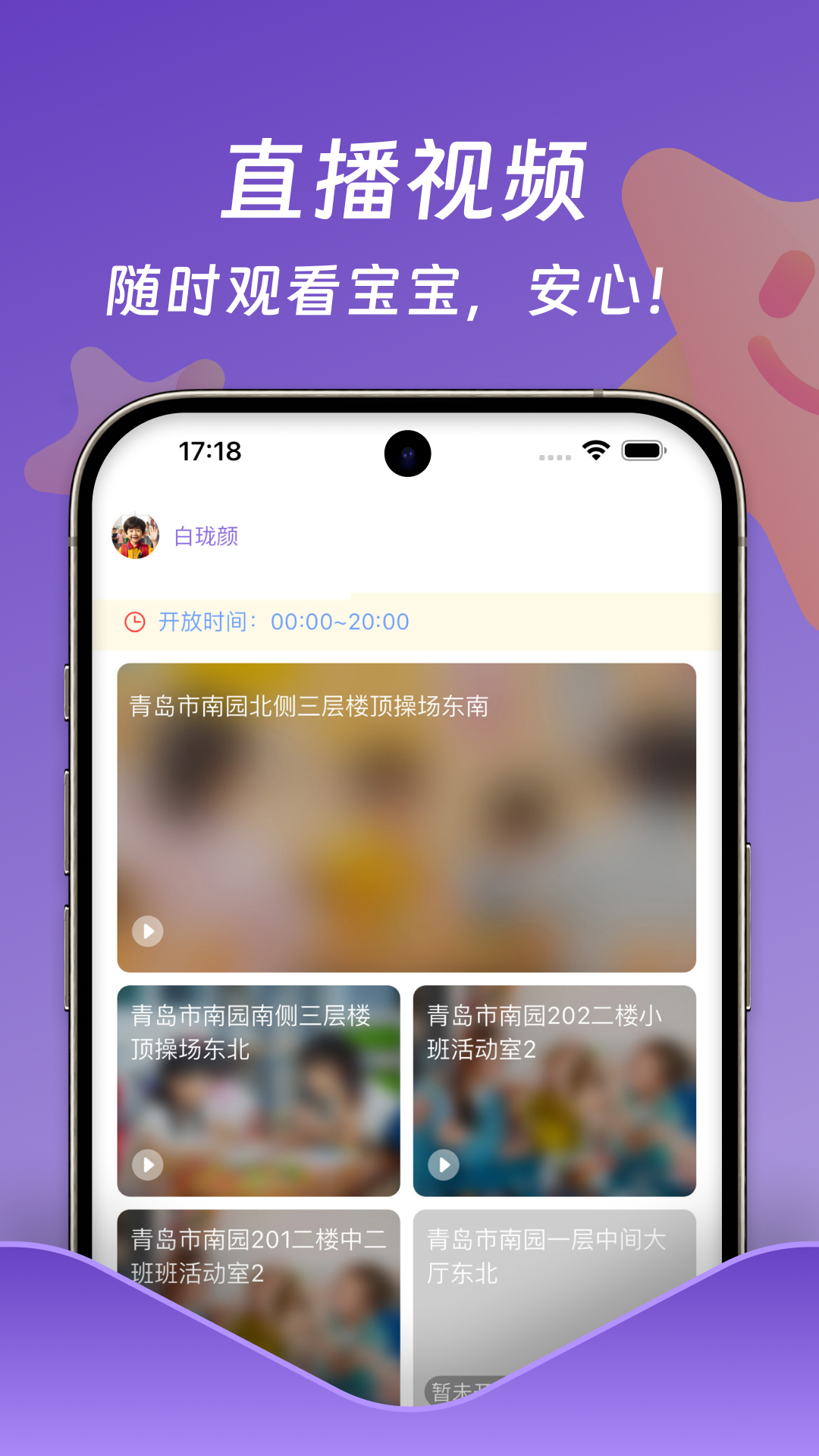小小时光v2.8.0截图3
