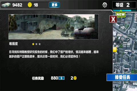 末日战场移动版截图2