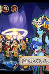 海扁西游记截图3