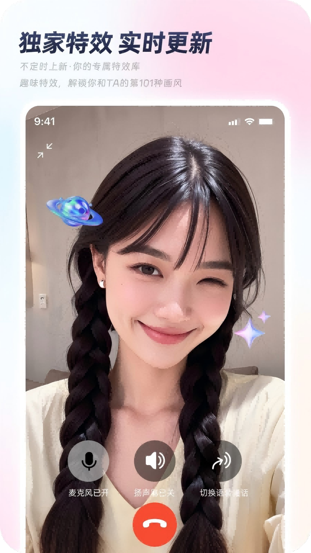 秒颜v1.0.6截图1