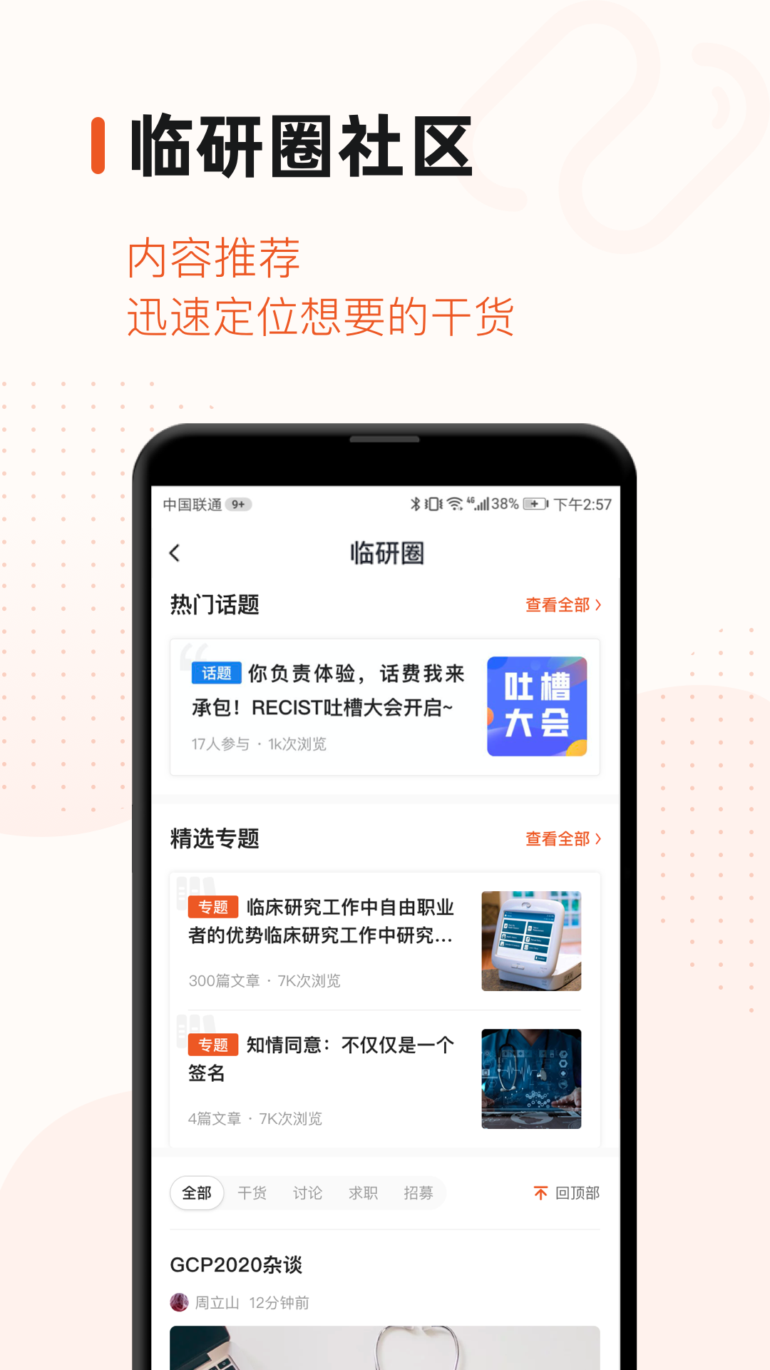 药研社截图2
