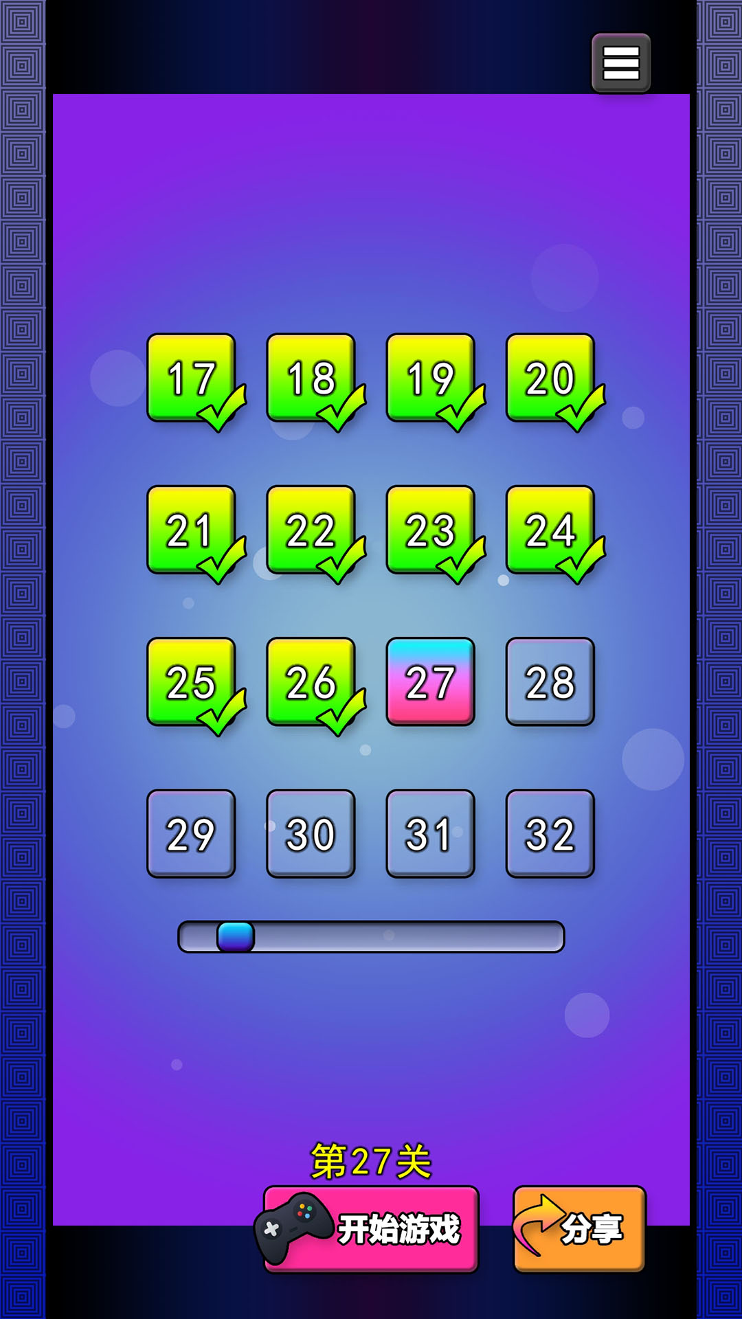 打螺丝传奇截图1