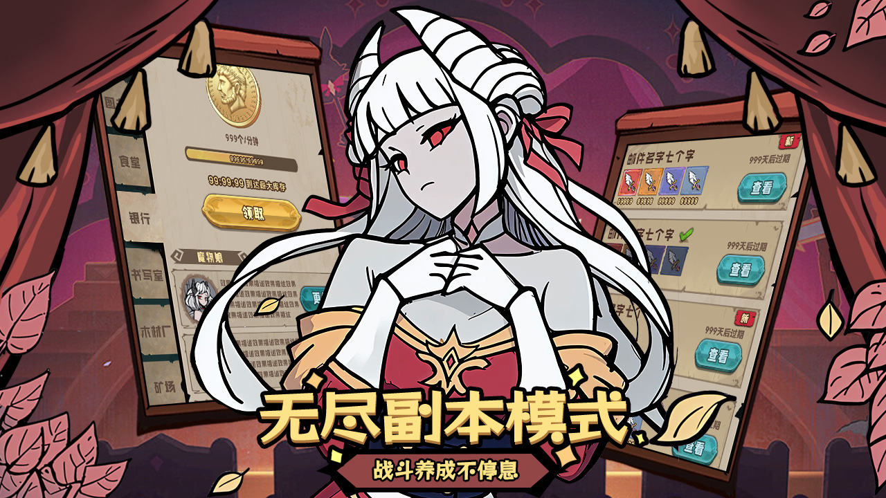 代号：魔物娘截图1