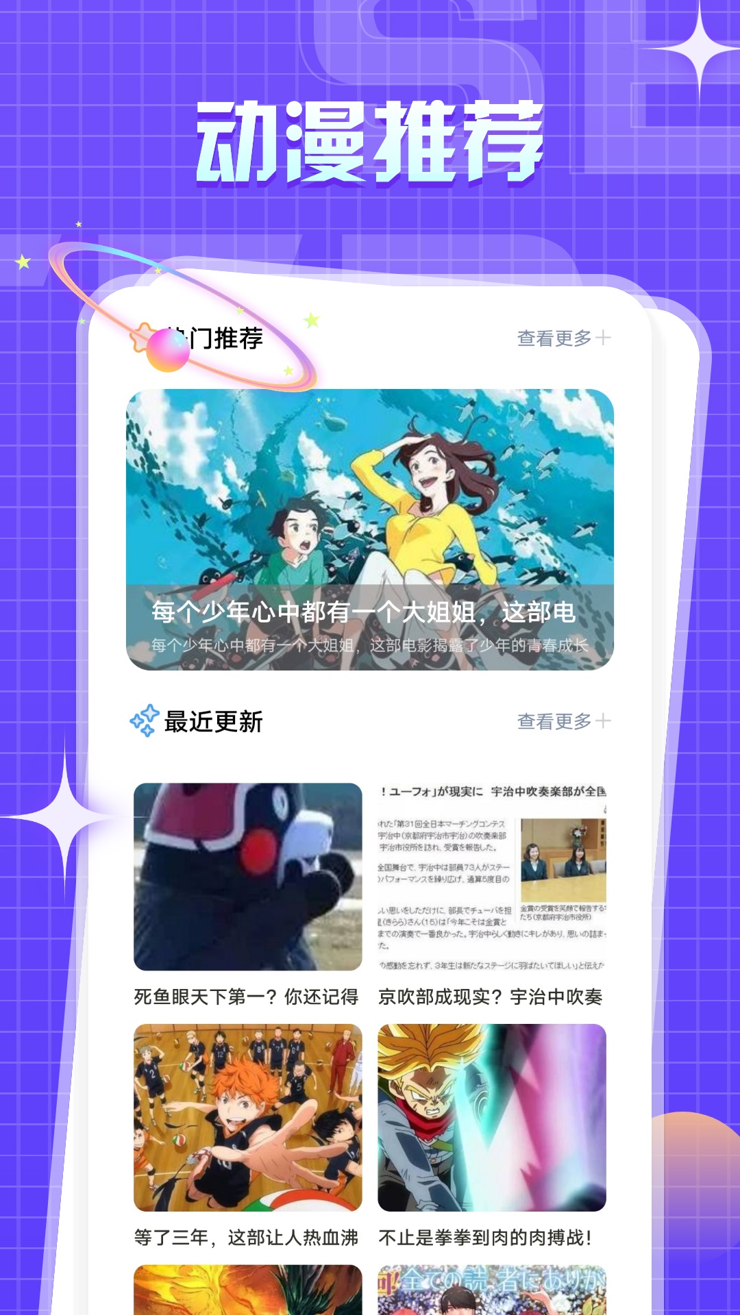 一耽漫画截图2