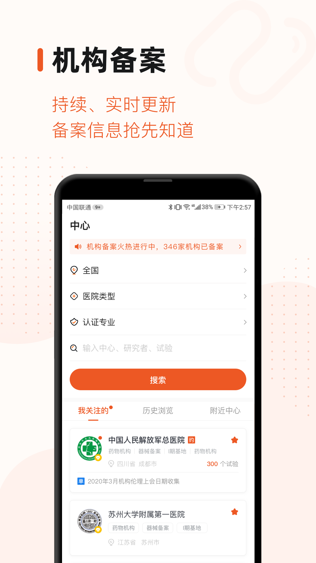 药研社截图3