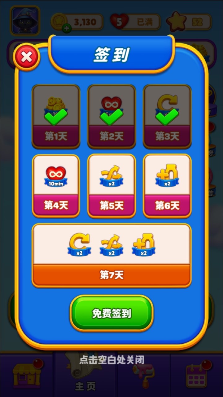 魔法水杯排序截图4
