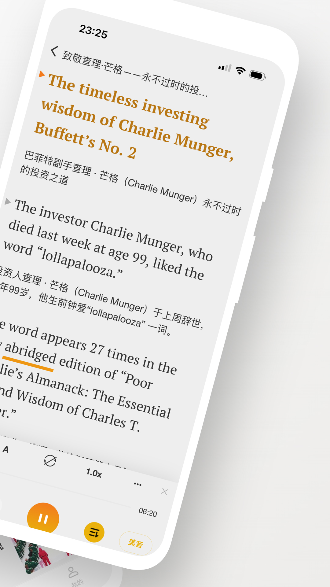 及目阅读-英语外刊精读v2.15.3截图4