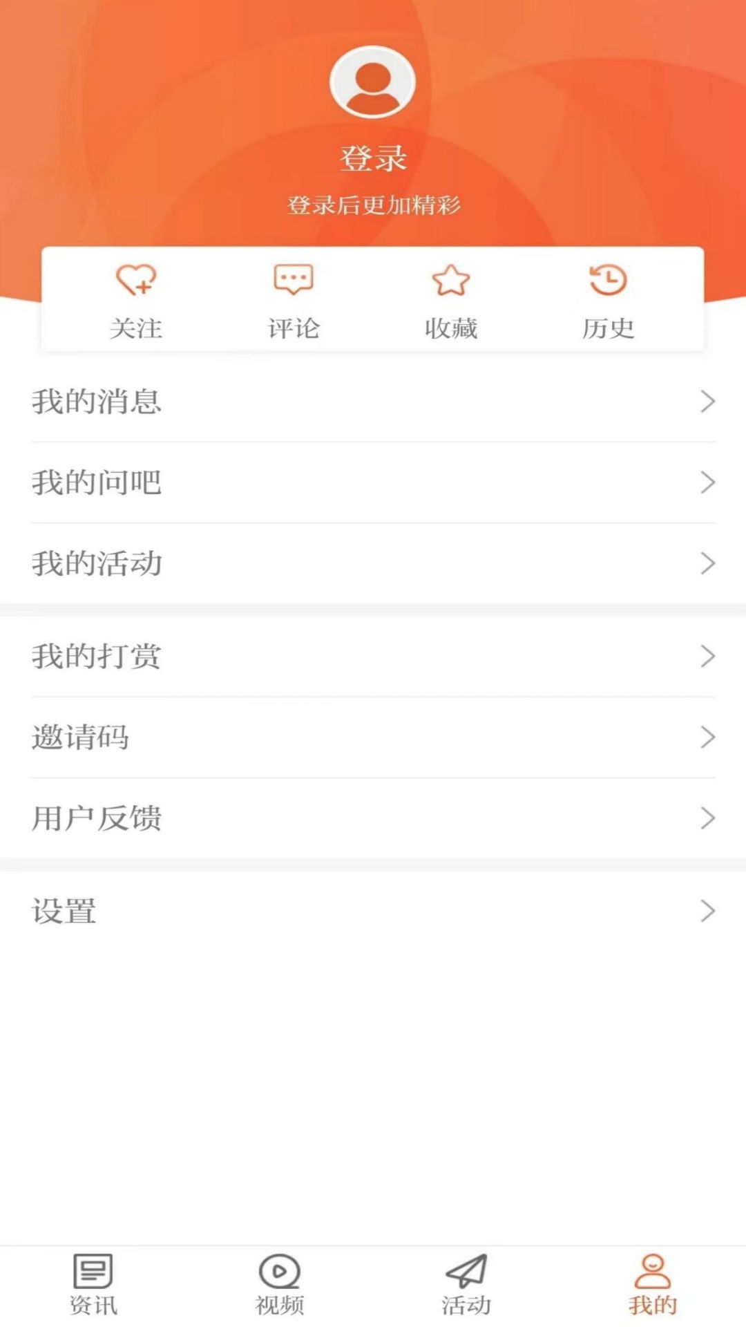 晶报截图4