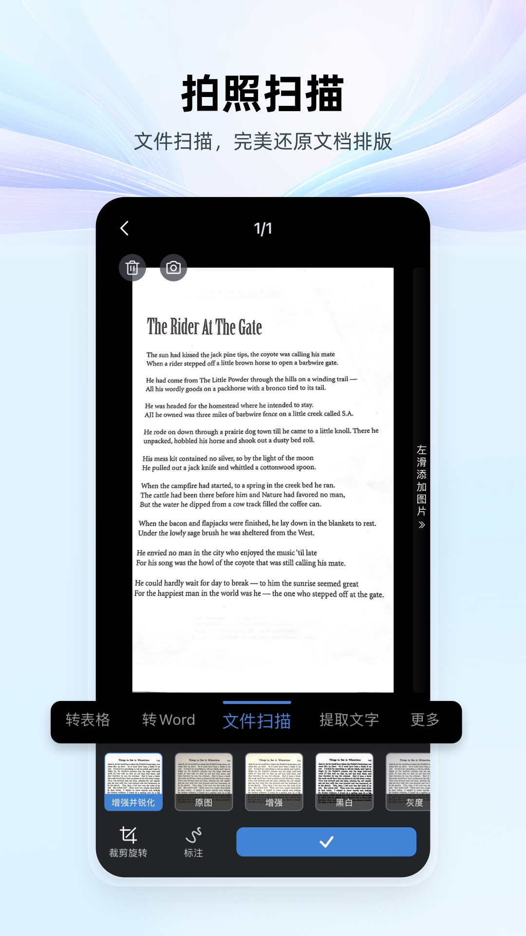 WPS Officev14.23.0截图3