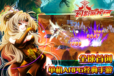 幻影魔龙团截图5