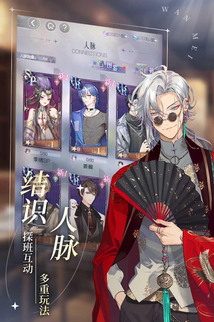 完美星程截图4