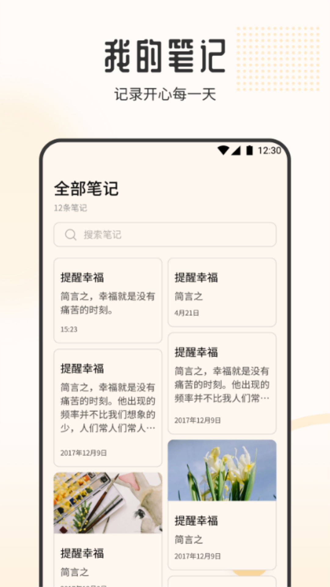 妙收v1.2截图1