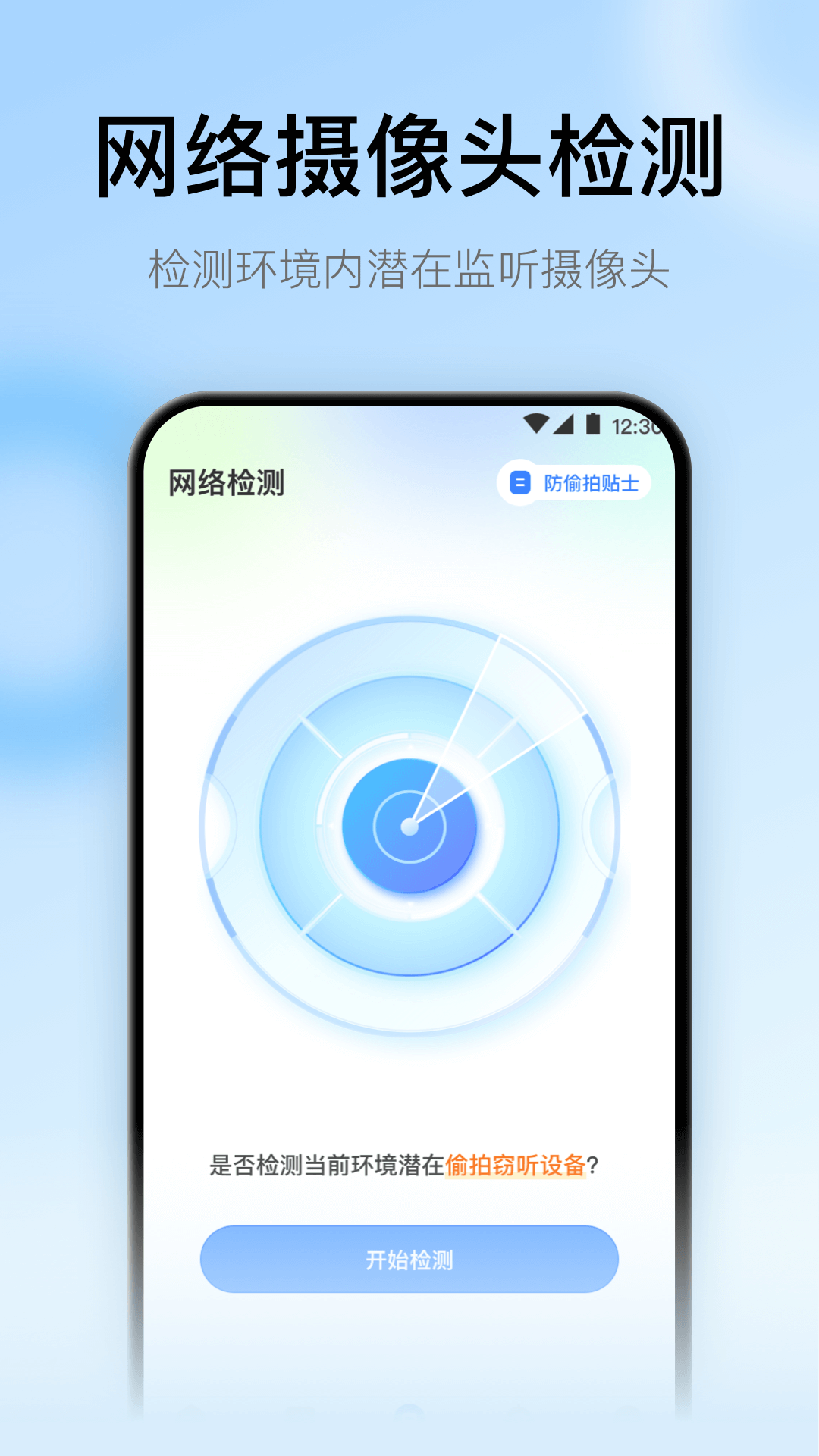 悟空遥控器截图4